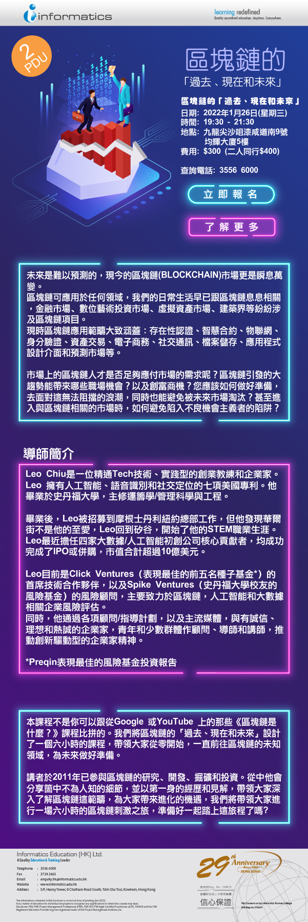 Blockchain區塊鏈的過去﹑現在和未來